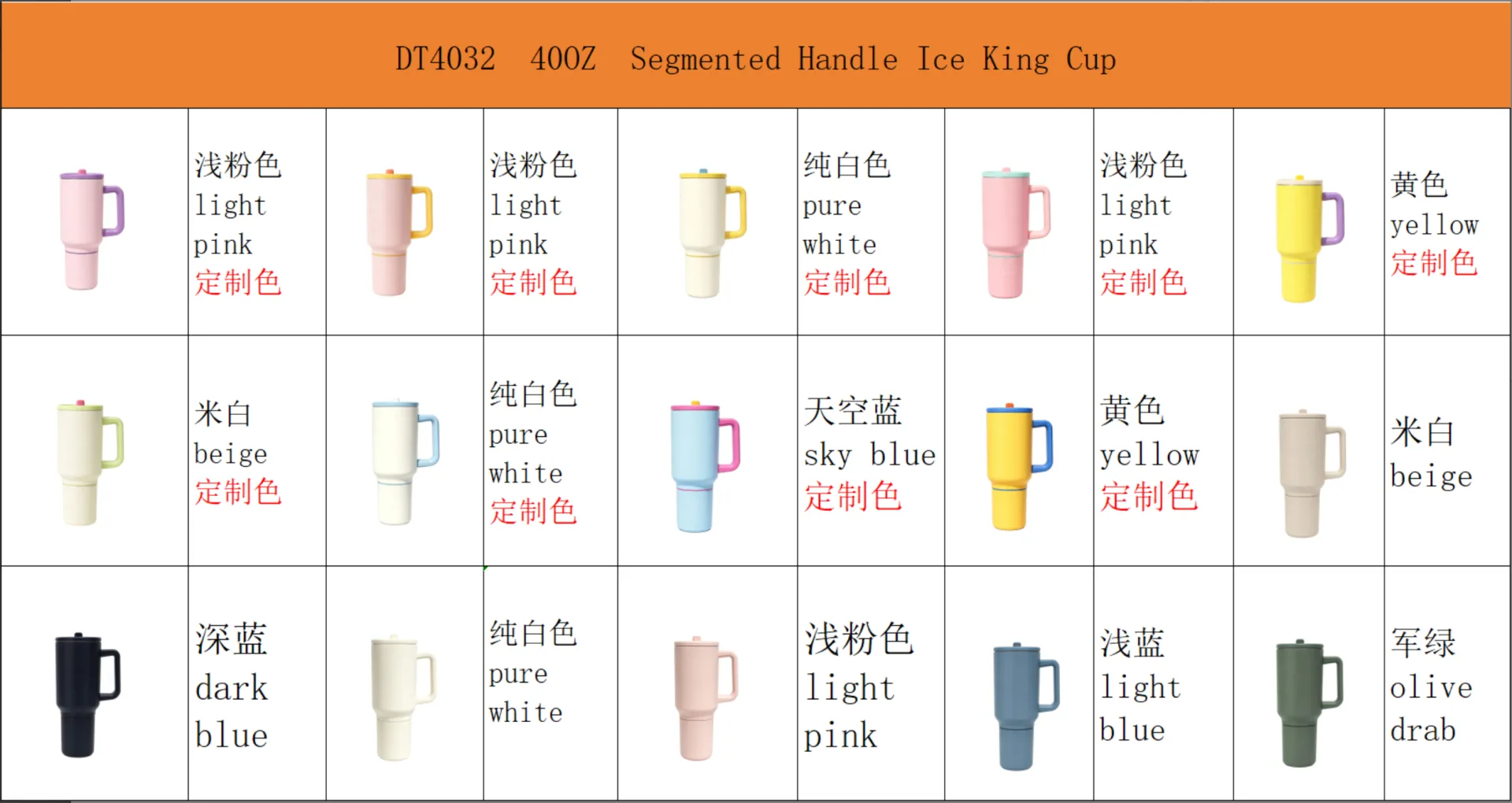 DT4032-40oz Sectional Racing Cup